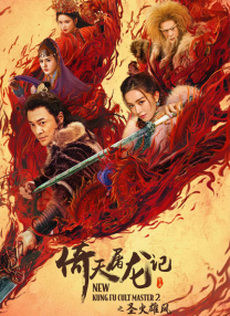 重生的聚会未删减版